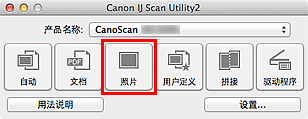 插图：IJ Scan Utility