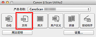 插图：IJ Scan Utility