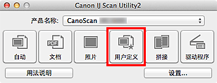 插图：IJ Scan Utility