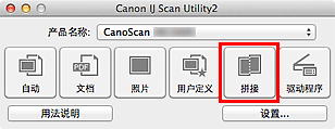 插图：IJ Scan Utility