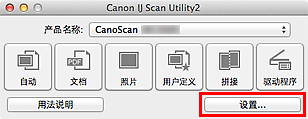 插图：IJ Scan Utility