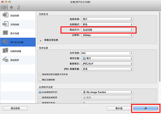 插图：设置对话框