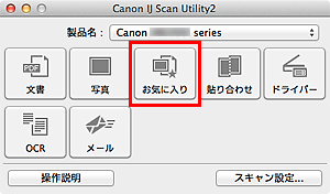 図：IJ Scan Utility