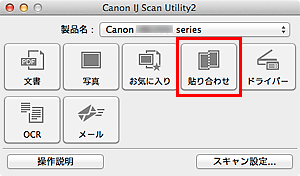 図：IJ Scan Utility