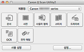 그림: IJ Scan Utility