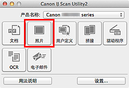 插图：IJ Scan Utility