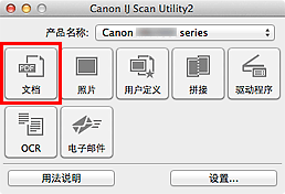 插图：IJ Scan Utility