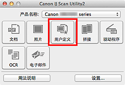 插图：IJ Scan Utility