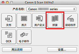 插图：IJ Scan Utility