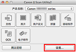 插图：IJ Scan Utility