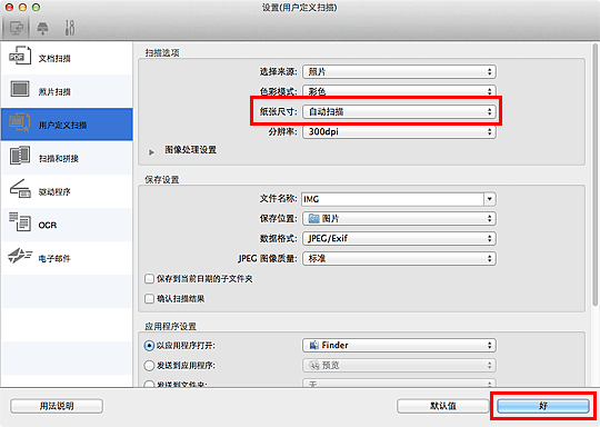 插图：设置对话框