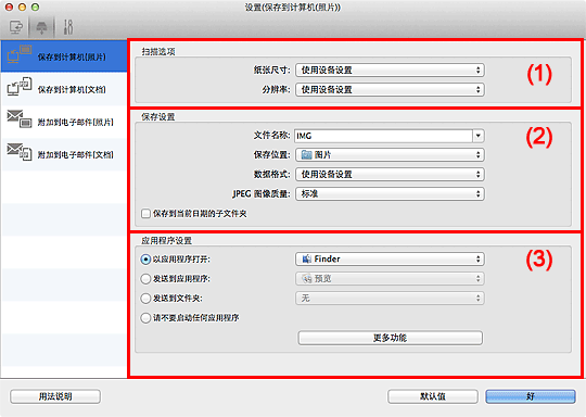 插图：设置对话框