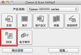 插图：IJ Scan Utility