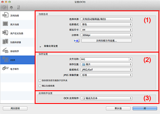 插图：设置对话框