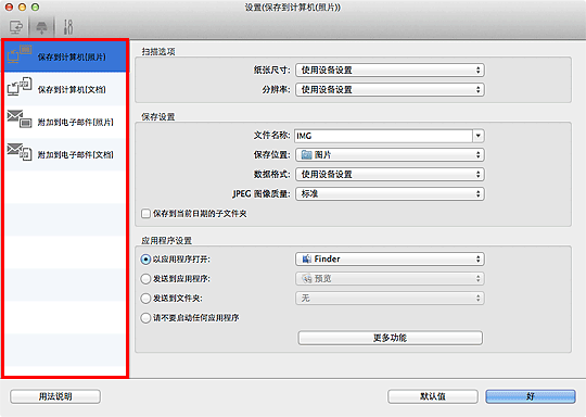 插图：设置对话框