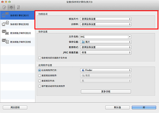 插图：设置对话框