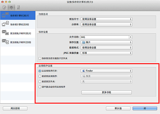 插图：设置对话框