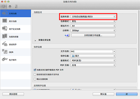 插图：设置对话框