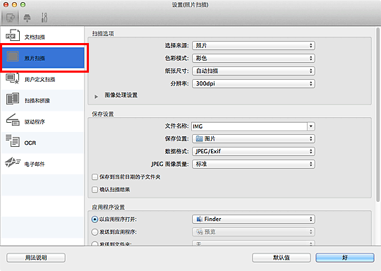 插图：设置对话框