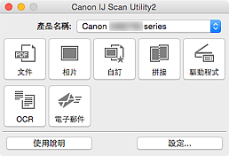 插圖：IJ Scan Utility