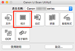 插圖：IJ Scan Utility