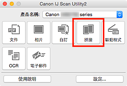 插圖：IJ Scan Utility