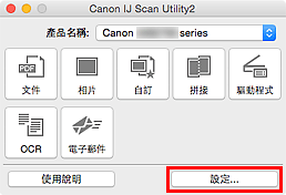 插圖：IJ Scan Utility