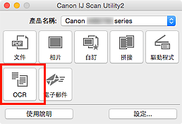 插圖：IJ Scan Utility