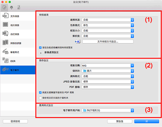 插圖：設定對話方塊