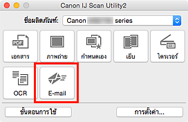 ภาพ: IJ Scan Utility