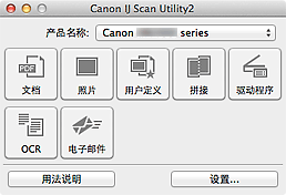 插图：IJ Scan Utility