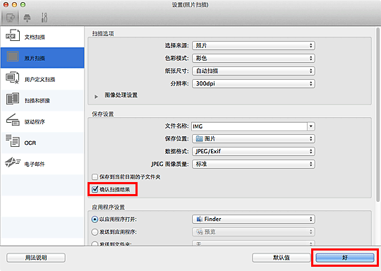 插图：设置对话框