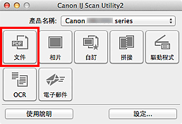 插圖：IJ Scan Utility