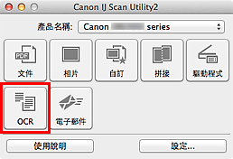 插圖：IJ Scan Utility