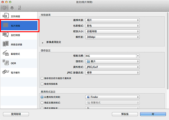 插圖：設定對話方塊