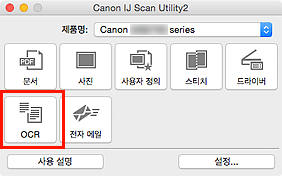 그림: IJ Scan Utility