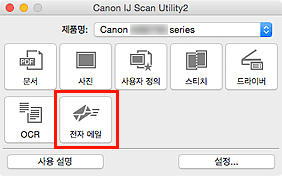 그림: IJ Scan Utility