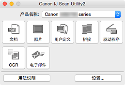 插图：IJ Scan Utility