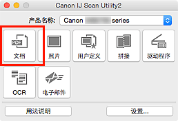 插图：IJ Scan Utility