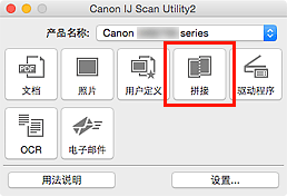 插图：IJ Scan Utility