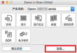 插图：IJ Scan Utility