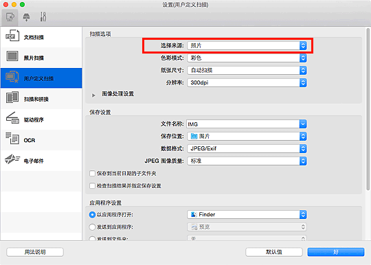 插图：设置对话框