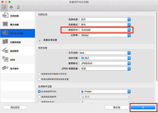 插图：设置对话框