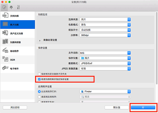 插图：设置对话框