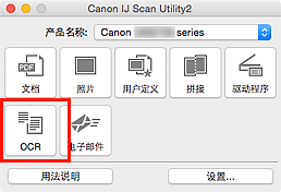 插图：IJ Scan Utility