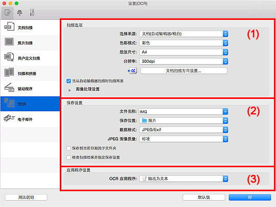 插图：设置对话框