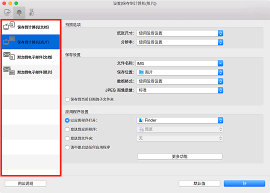 插图：设置对话框