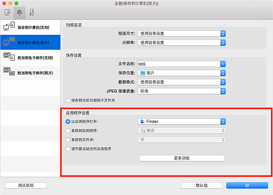 插图：设置对话框