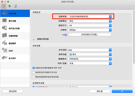 插图：设置对话框