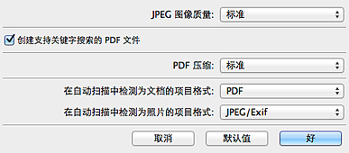 插图：“数据格式设置”对话框